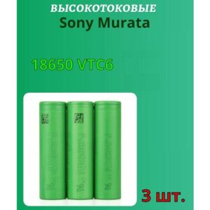 Аккумулятор Sony Murata 18650 VTC6 3000 мАч 30A 3шт